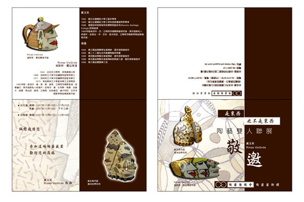 邀請卡設計/邀請卡印刷/邀請卡製作/印邀請卡