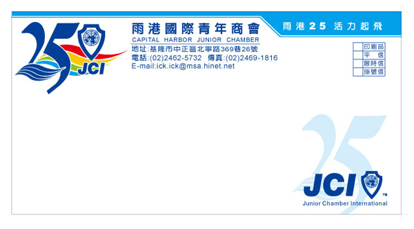 信封設計/信封編排/信封印刷/信封製作