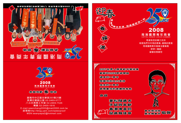 賀卡印刷/賀卡設計/賀卡製作