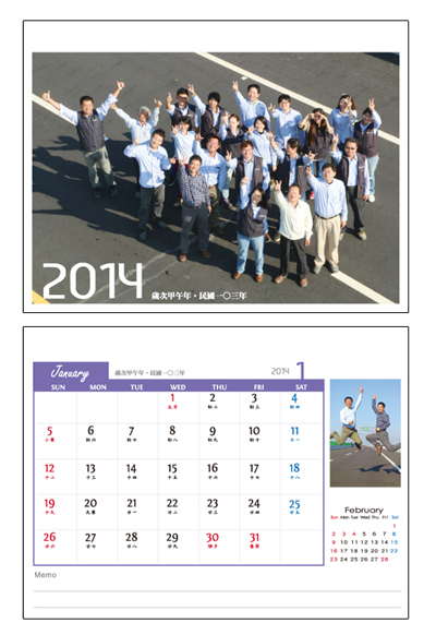 年曆設計/年曆印刷/海報年曆設計/海報年曆印刷