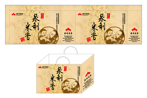 手提紙袋設計/手提袋設計/紙袋設計