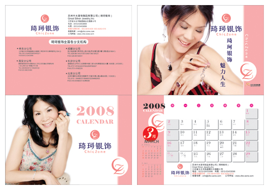 月曆設計/年曆設計/月曆印刷/年曆印刷/台北年曆印刷